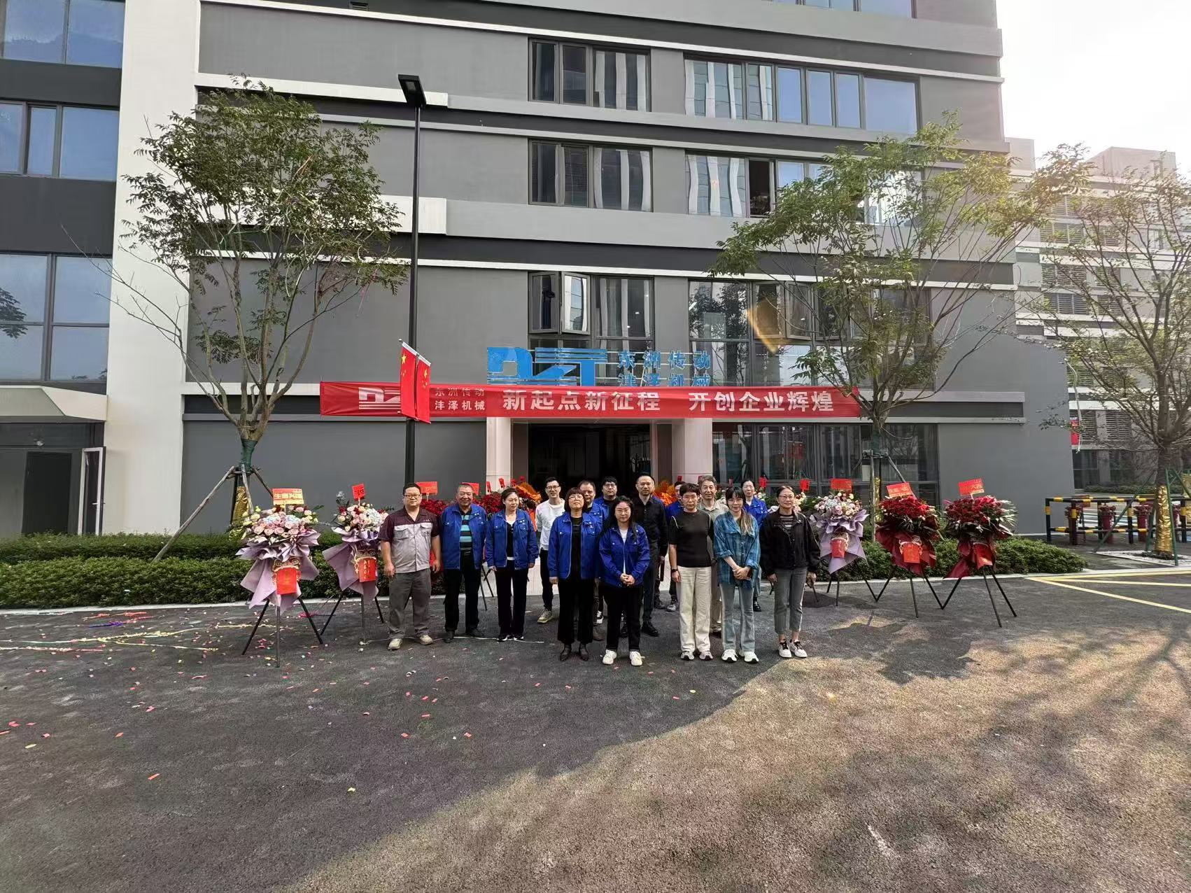 Dongzhou New Factory -siirto valmistui